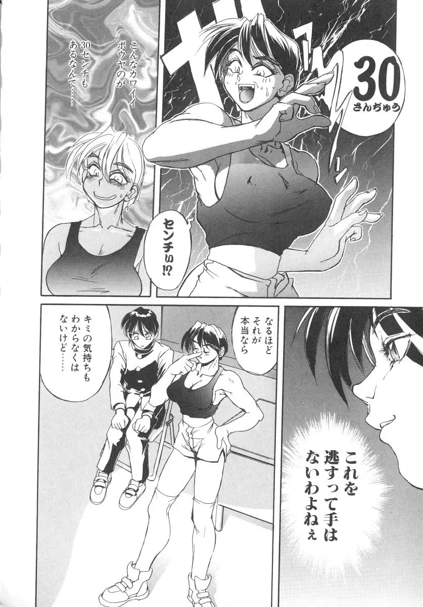 [Newmen] Secret Plot Fhentai - Page 62