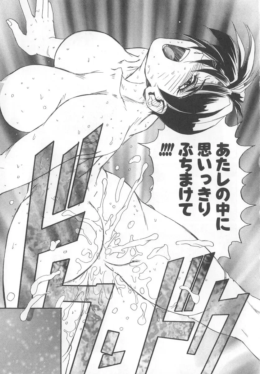 [Newmen] Secret Plot Fhentai - Page 75