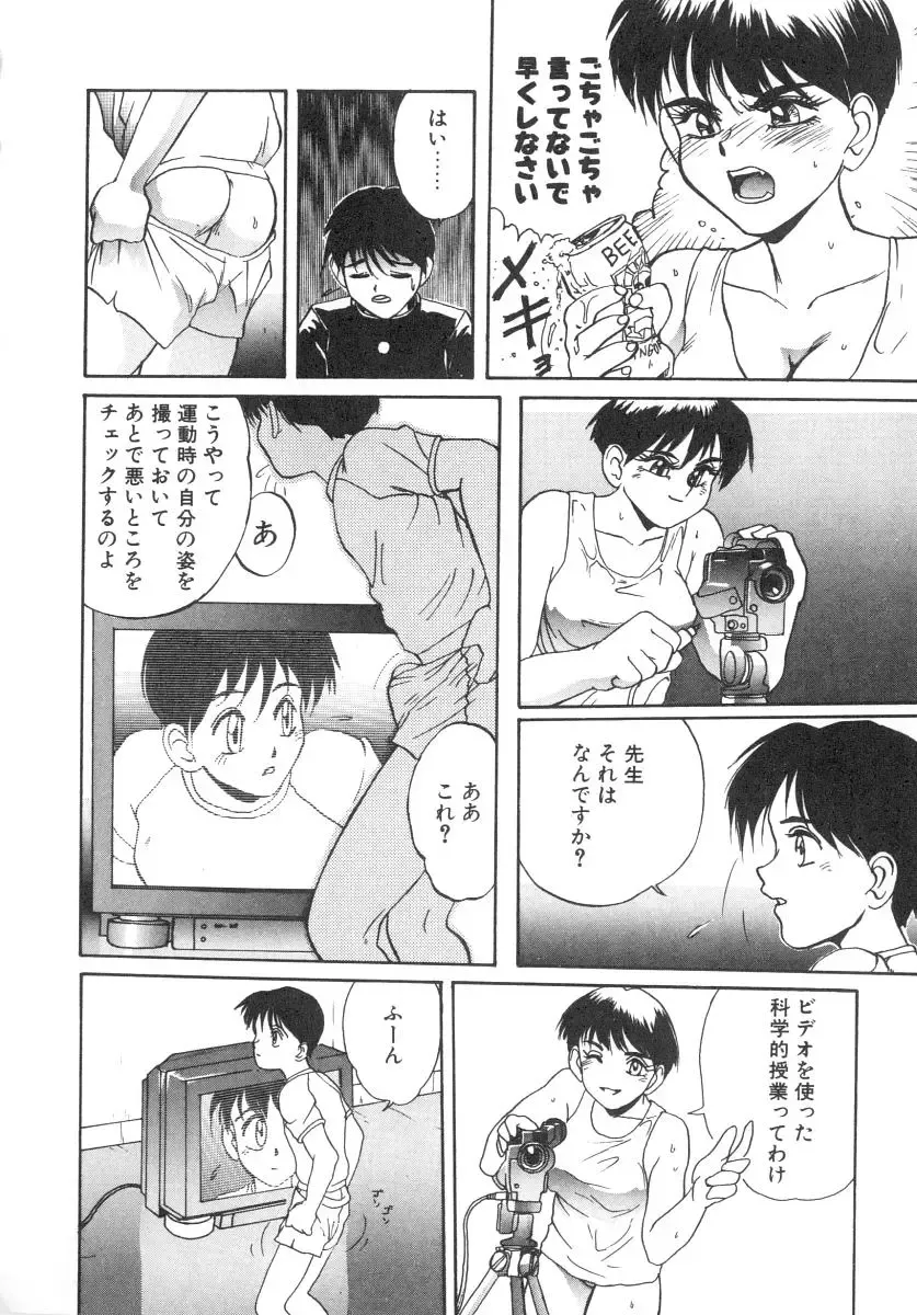 [Newmen] Secret Plot Fhentai - Page 80