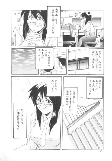 [Newmen] Secret Plot Fhentai - Page 20