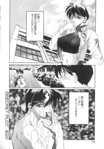 [Newmen] Secret Plot Fhentai - Page 76