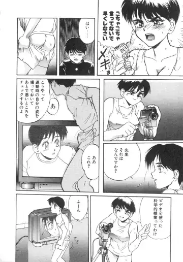 [Newmen] Secret Plot Fhentai - Page 80