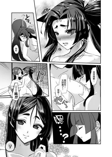 [Emilio] Genjisuitan Fhentai - Page 12
