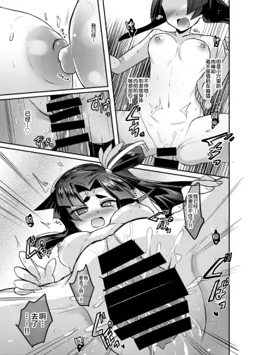 [Emilio] Genjisuitan Fhentai - Page 18