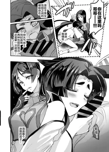 [Emilio] Genjisuitan Fhentai - Page 5