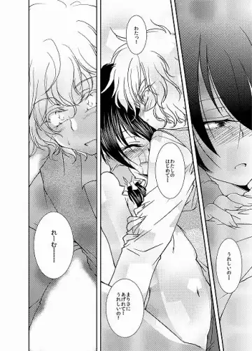 [Tanken Harahara] Reemu ga Mario ni Nakadashi Sarechau Hon Fhentai - Page 2