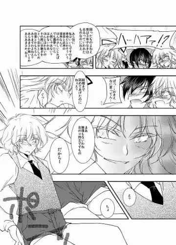 [Tanken Harahara] Reemu ga Mario ni Nakadashi Sarechau Hon Fhentai - Page 3