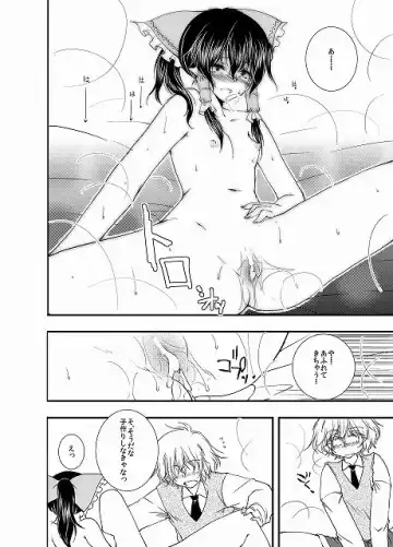 [Tanken Harahara] Reemu ga Mario ni Nakadashi Sarechau Hon Fhentai - Page 6