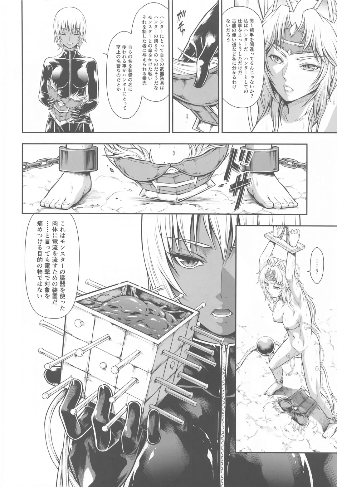 [Makari Tohru] Solo Hunter no Seitai WORLD 4 Fhentai - Page 9