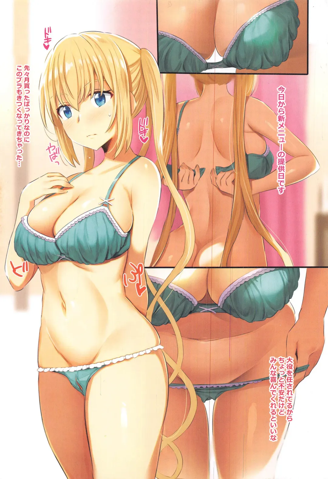 [Noripachi] Okuchi ni Aimasu ka Okuchi ni Au to Ii na Fhentai - Page 2