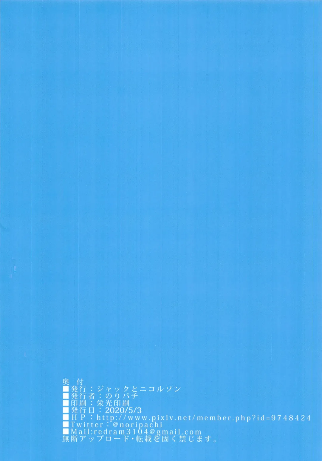 [Noripachi] Okuchi ni Aimasu ka Okuchi ni Au to Ii na Fhentai - Page 72