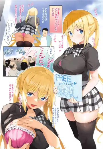 [Noripachi] Okuchi ni Aimasu ka Okuchi ni Au to Ii na Fhentai - Page 39