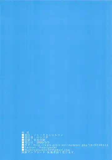 [Noripachi] Okuchi ni Aimasu ka Okuchi ni Au to Ii na Fhentai - Page 72