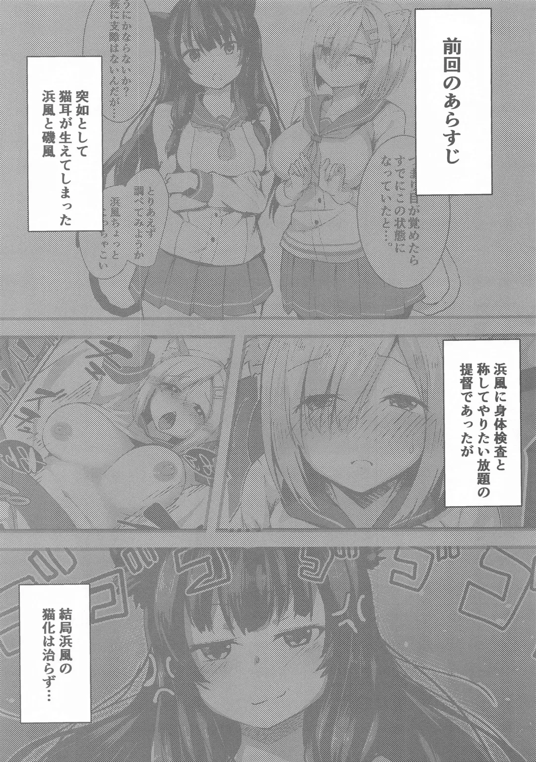 [Nicoby] Kimi no Ichiban Suki na Basho Fhentai - Page 2