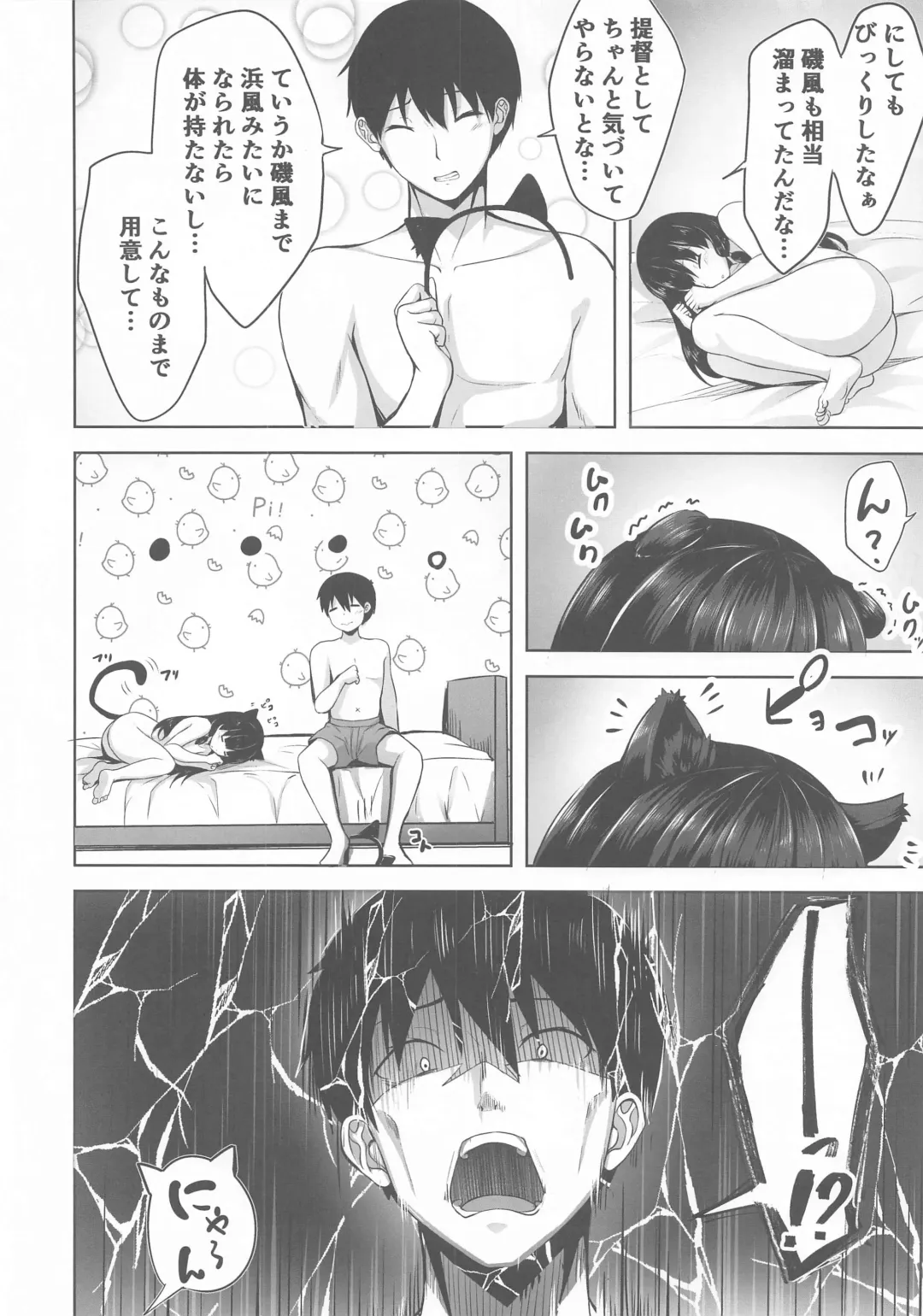 [Nicoby] Kimi no Ichiban Suki na Basho Fhentai - Page 21