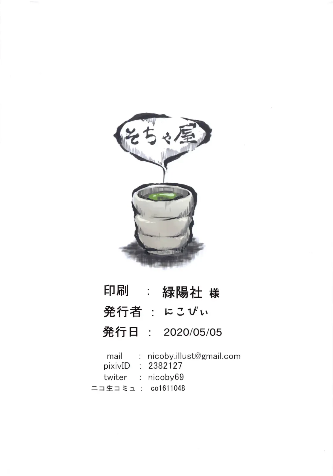 [Nicoby] Kimi no Ichiban Suki na Basho Fhentai - Page 25