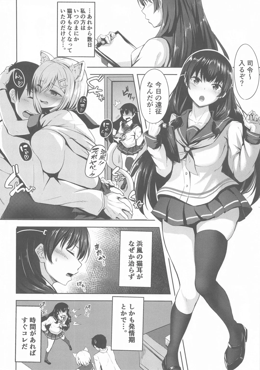 [Nicoby] Kimi no Ichiban Suki na Basho Fhentai - Page 3