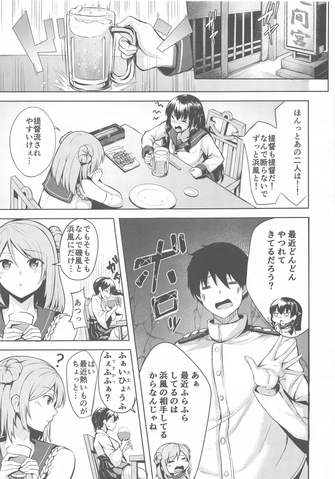 [Nicoby] Kimi no Ichiban Suki na Basho Fhentai - Page 4