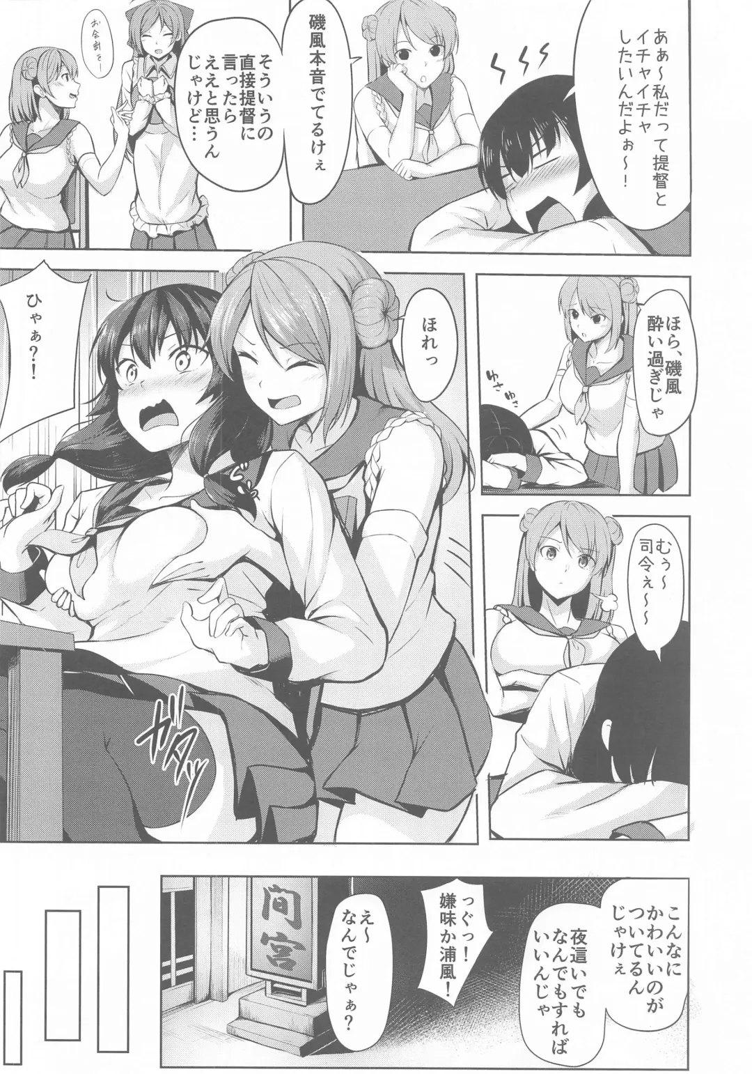 [Nicoby] Kimi no Ichiban Suki na Basho Fhentai - Page 5