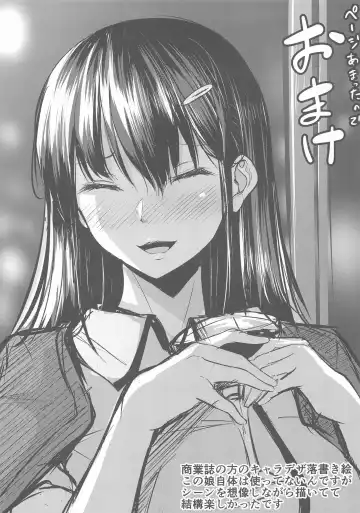 [Nicoby] Kimi no Ichiban Suki na Basho Fhentai - Page 23