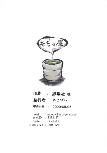 [Nicoby] Kimi no Ichiban Suki na Basho Fhentai - Page 25