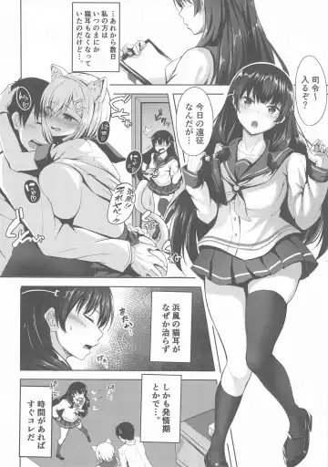 [Nicoby] Kimi no Ichiban Suki na Basho Fhentai - Page 3
