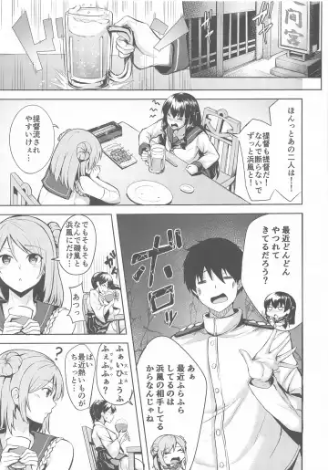 [Nicoby] Kimi no Ichiban Suki na Basho Fhentai - Page 4