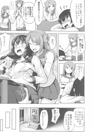 [Nicoby] Kimi no Ichiban Suki na Basho Fhentai - Page 5
