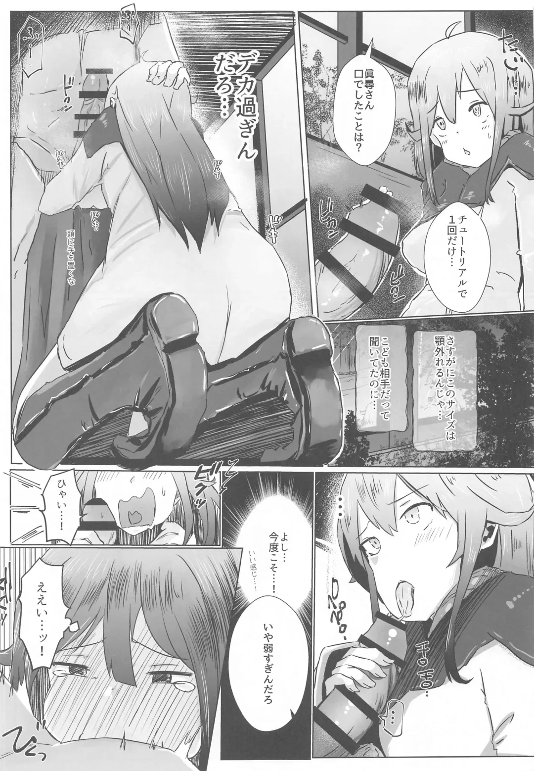 [Memeno Kei] FFGIRLS Fhentai - Page 12