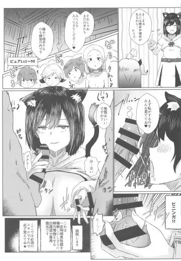 [Memeno Kei] FFGIRLS Fhentai - Page 16