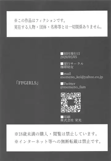 [Memeno Kei] FFGIRLS Fhentai - Page 28