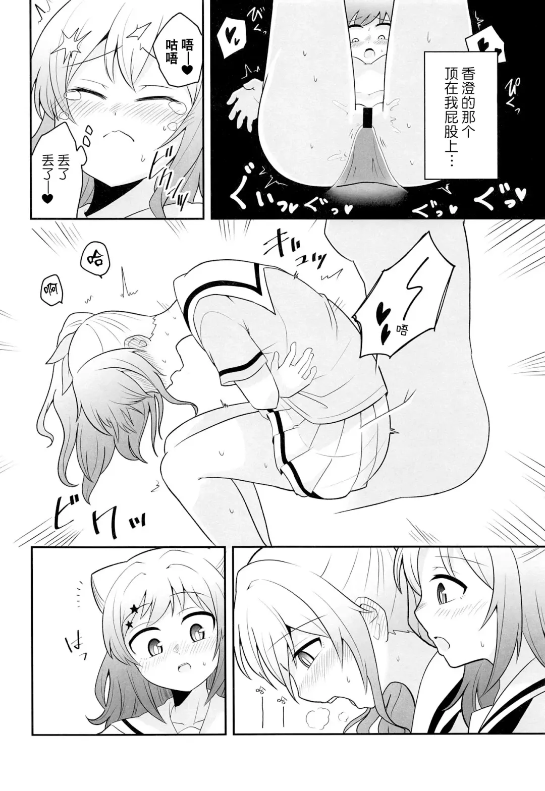 ヨッキュウフマン!_ Fhentai - Page 10