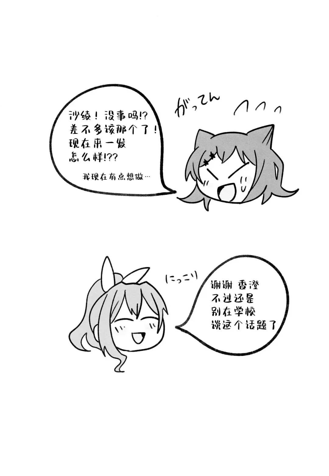 ヨッキュウフマン!_ Fhentai - Page 27