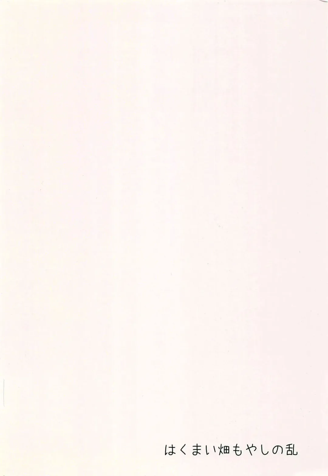 ヨッキュウフマン!_ Fhentai - Page 31