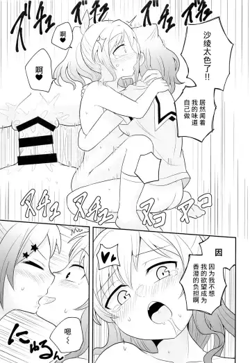 ヨッキュウフマン!_ Fhentai - Page 17