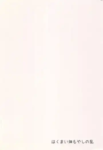 ヨッキュウフマン!_ Fhentai - Page 31