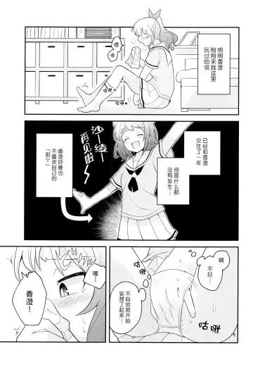 ヨッキュウフマン!_ Fhentai - Page 5