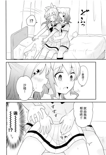 ヨッキュウフマン!_ Fhentai - Page 8