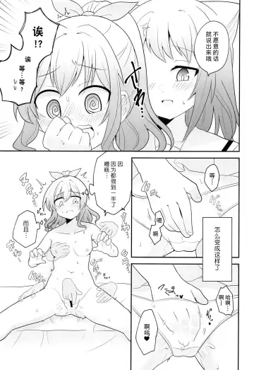 ヨッキュウフマン!_ Fhentai - Page 9