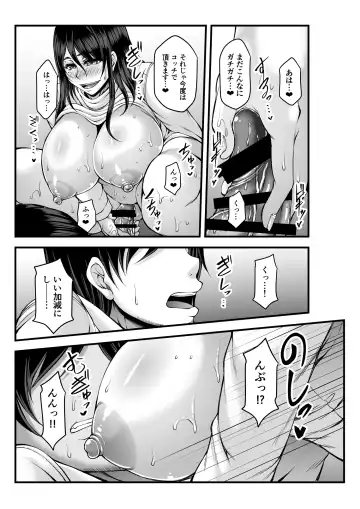 [Kakitsubata Kanae] Toshinose wa Tsugou no Ii Nukumori to... Fhentai - Page 15