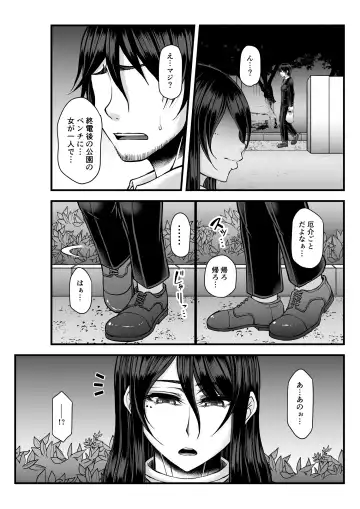 [Kakitsubata Kanae] Toshinose wa Tsugou no Ii Nukumori to... Fhentai - Page 4