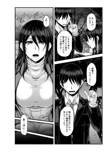 [Kakitsubata Kanae] Toshinose wa Tsugou no Ii Nukumori to... Fhentai - Page 6