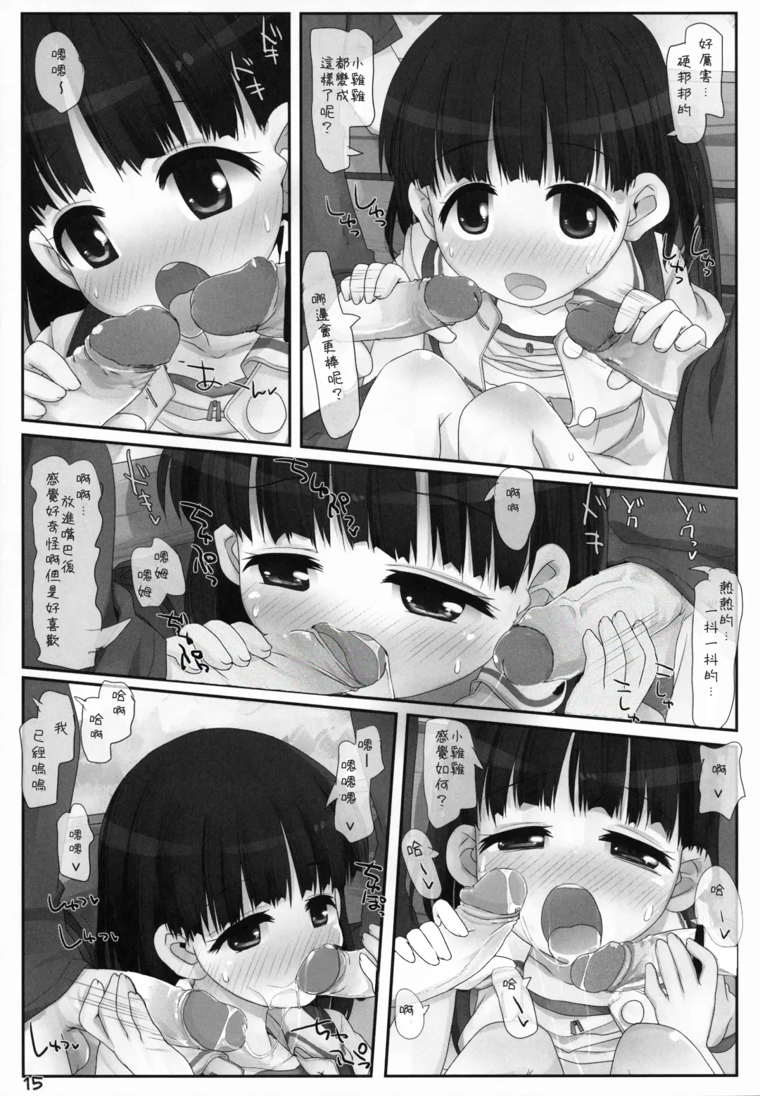 [Hikami Izuto] Kouen no Onee-san (decensored) Fhentai - Page 15