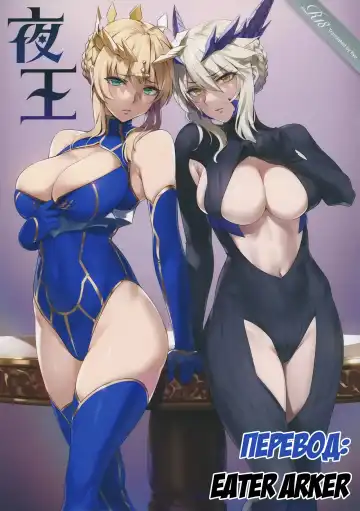 Read [Yd] Yaou - Fhentai