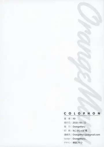 [Yd] Yaou Fhentai - Page 21