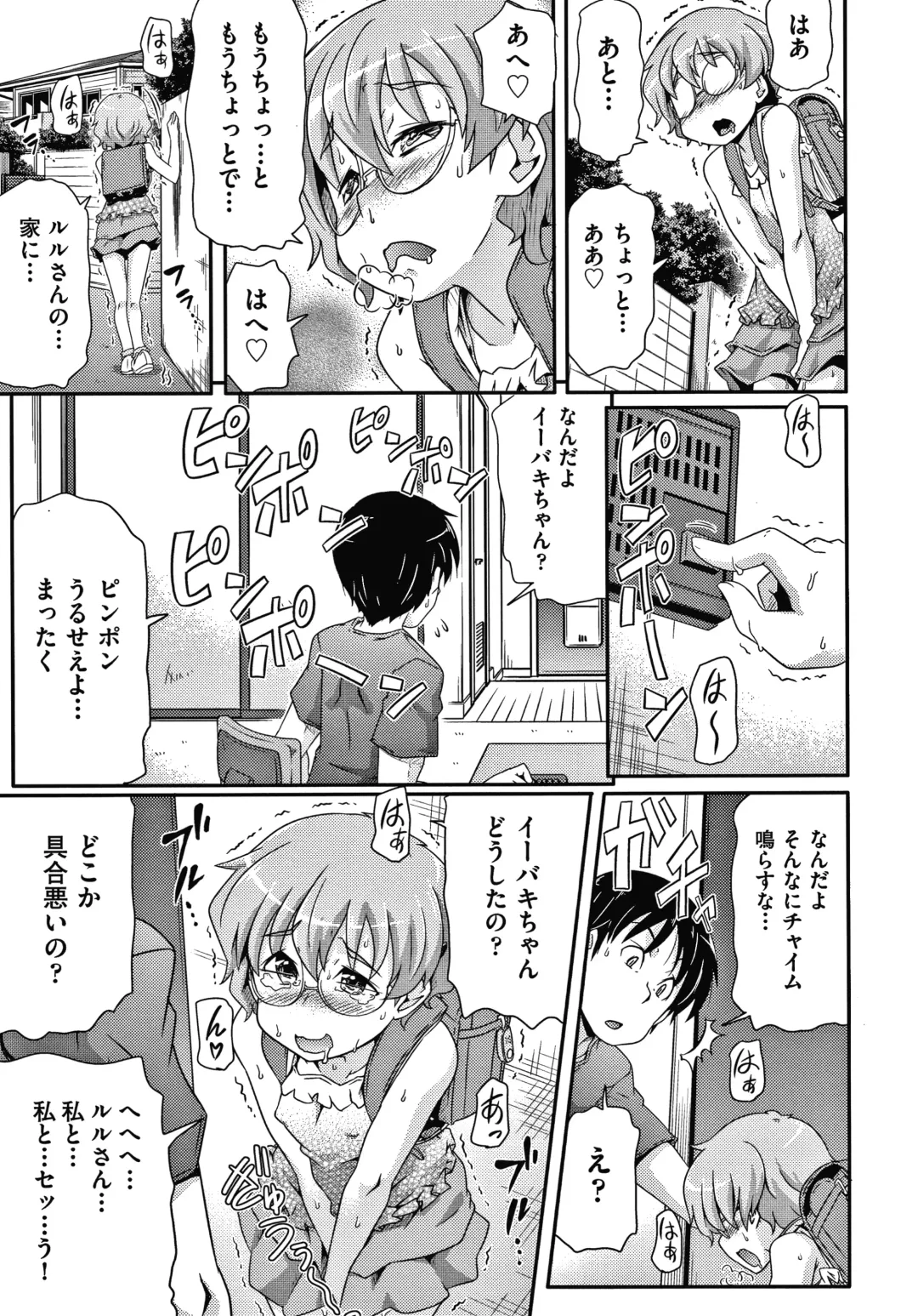 [Takanaga Kouhei] Rojiura Fhentai - Page 100