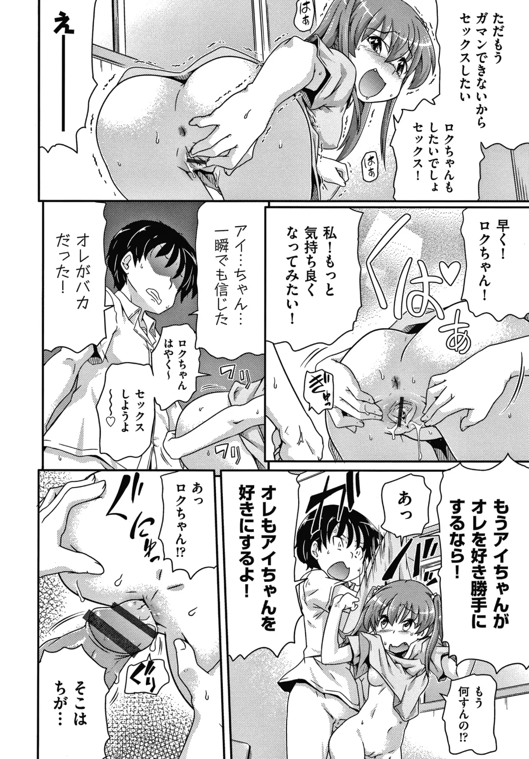 [Takanaga Kouhei] Rojiura Fhentai - Page 123