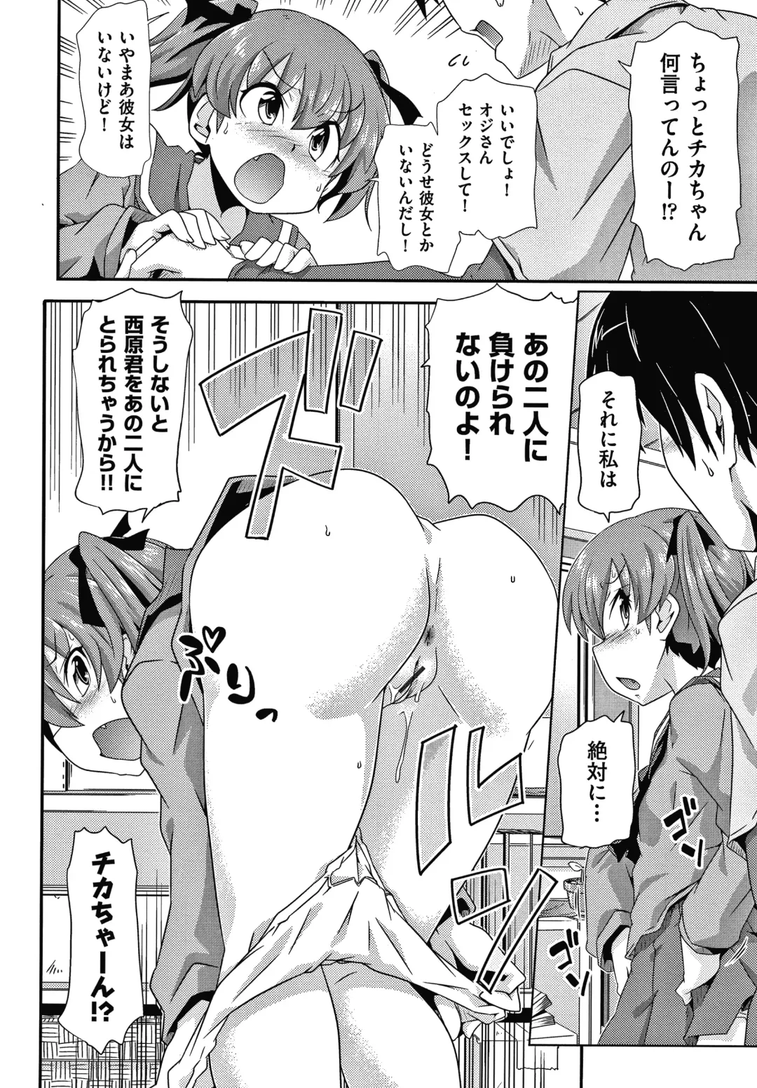 [Takanaga Kouhei] Rojiura Fhentai - Page 13