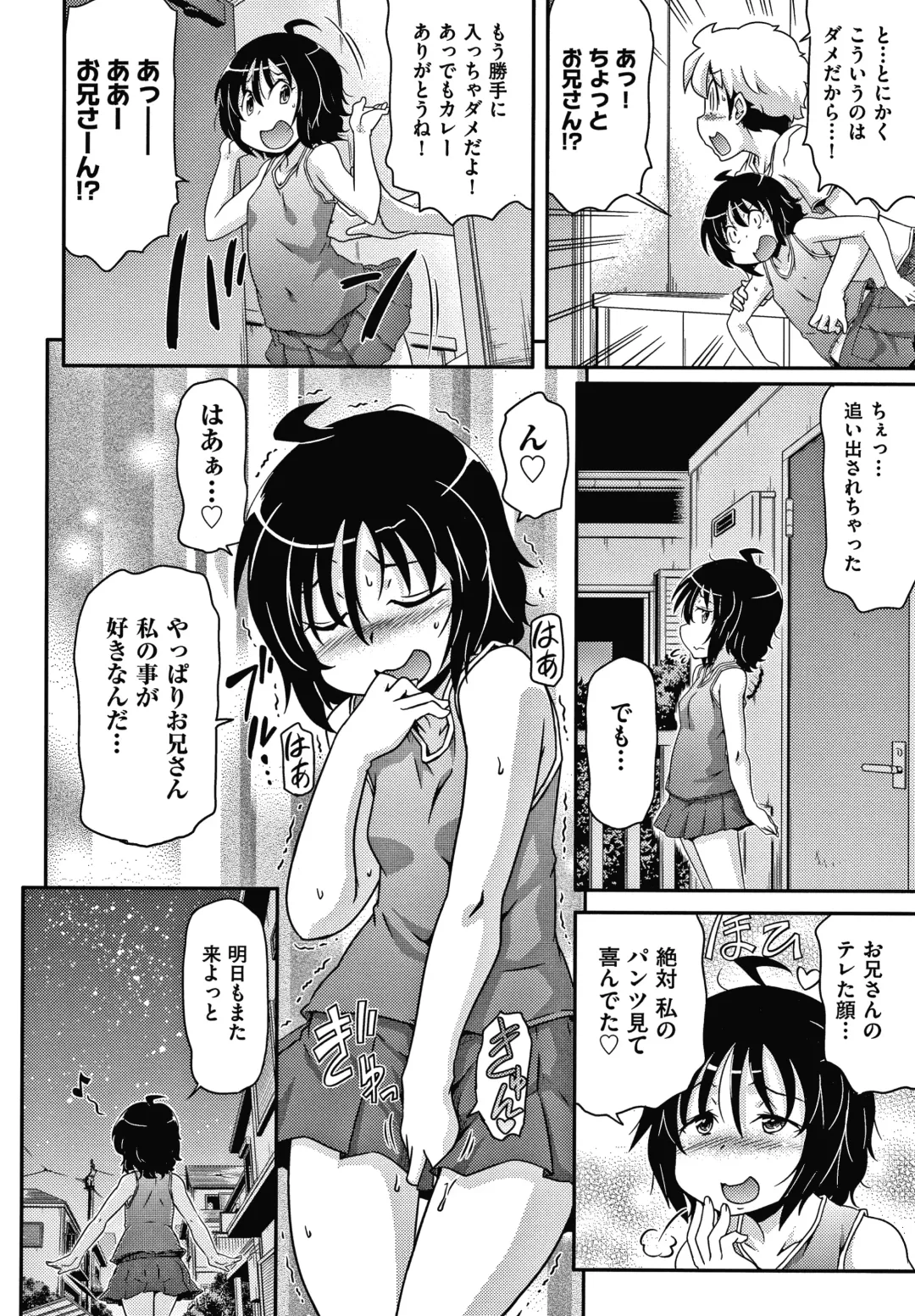 [Takanaga Kouhei] Rojiura Fhentai - Page 131