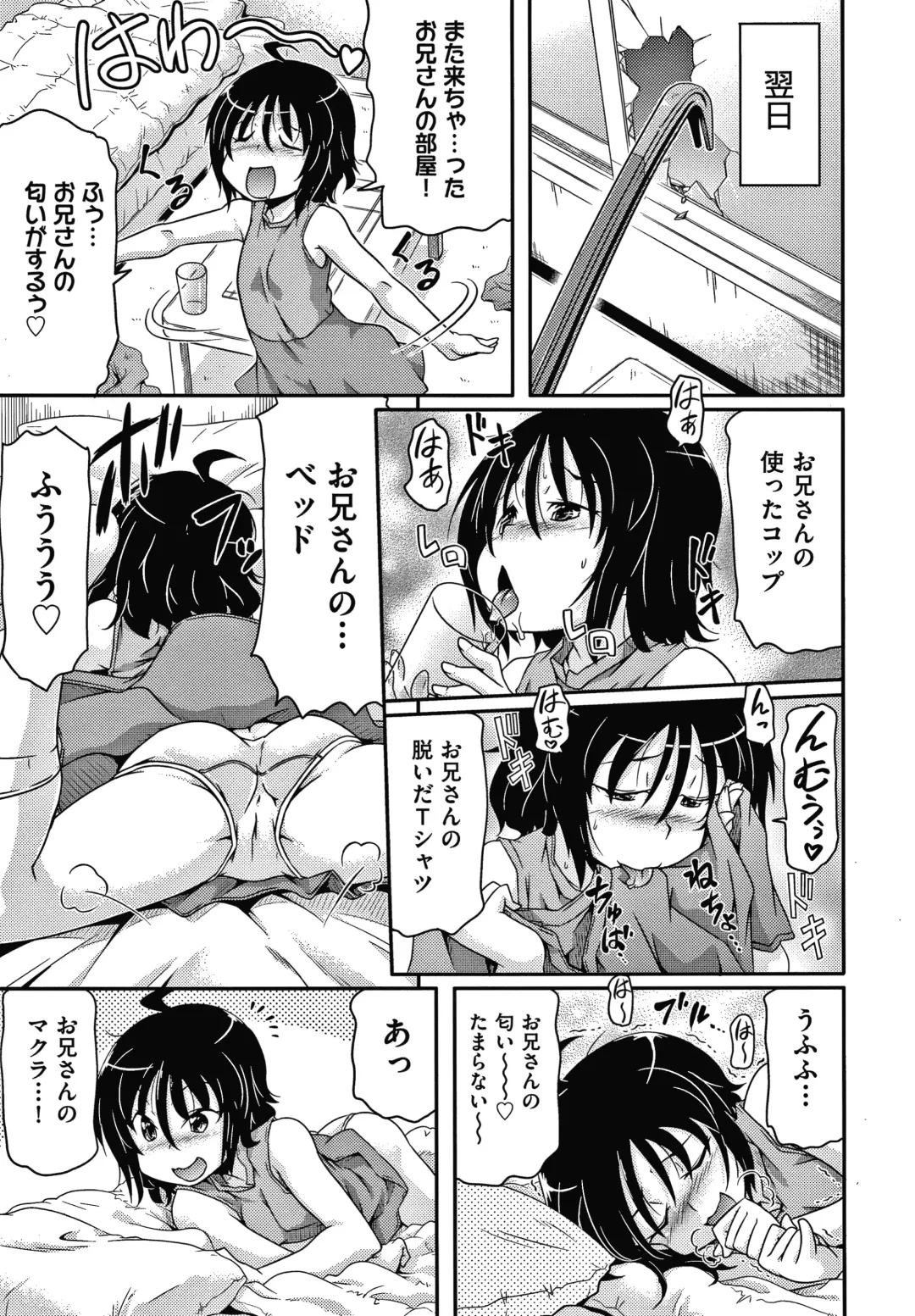 [Takanaga Kouhei] Rojiura Fhentai - Page 132